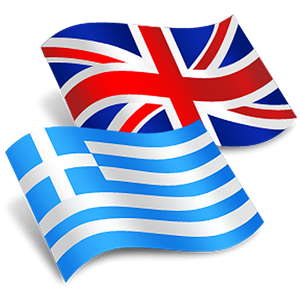 greek-english-flag